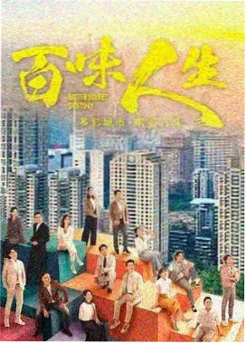 麻花影视电视古装奇幻剧山海旧梦海报